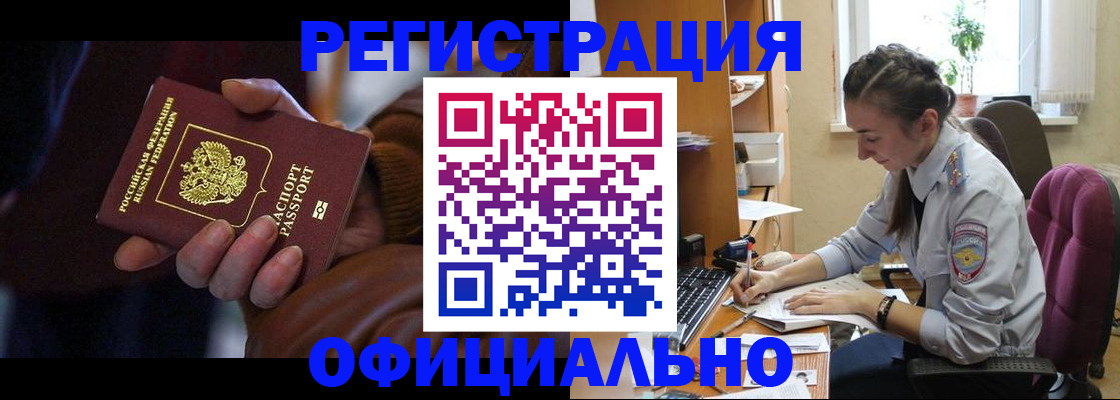 временная регистрация для всех в Красноярском крае