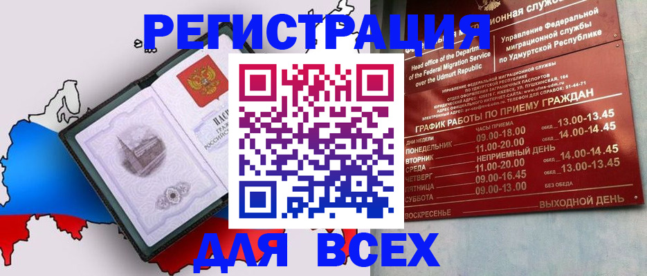 временная регистрация надежно в Красноярском крае
