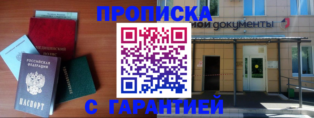 временная регистрация собственник в Красноярском крае