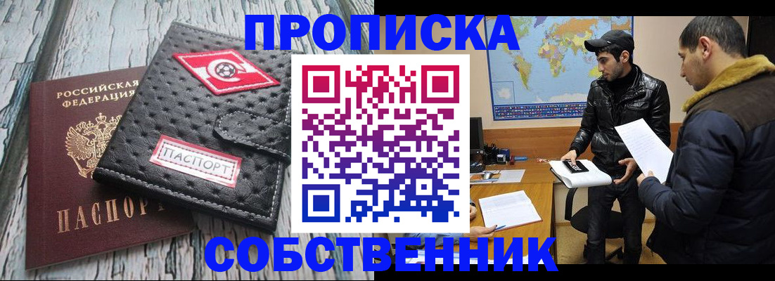 временная регистрация для школы в Красноярском крае