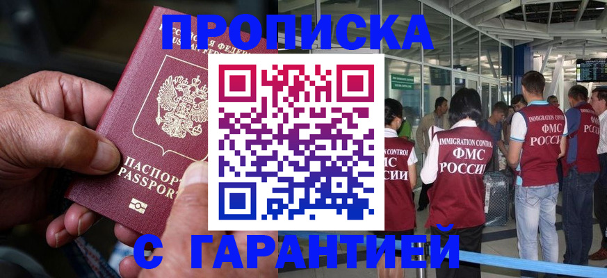 прописка паспорт в Красноярском крае