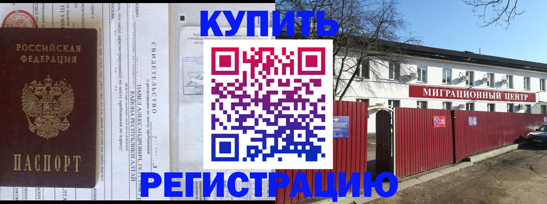 временная регистрация в квартире в Красноярском крае