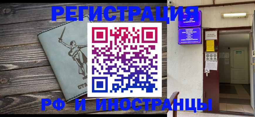 прописка для кредита в Красноярском крае