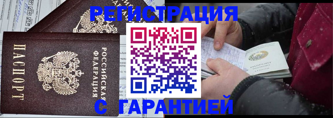 временная регистрация 2025 в Красноярском крае