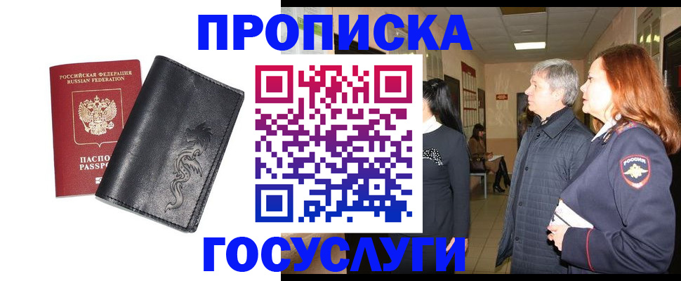 временная регистрация собственник в Красноярском крае