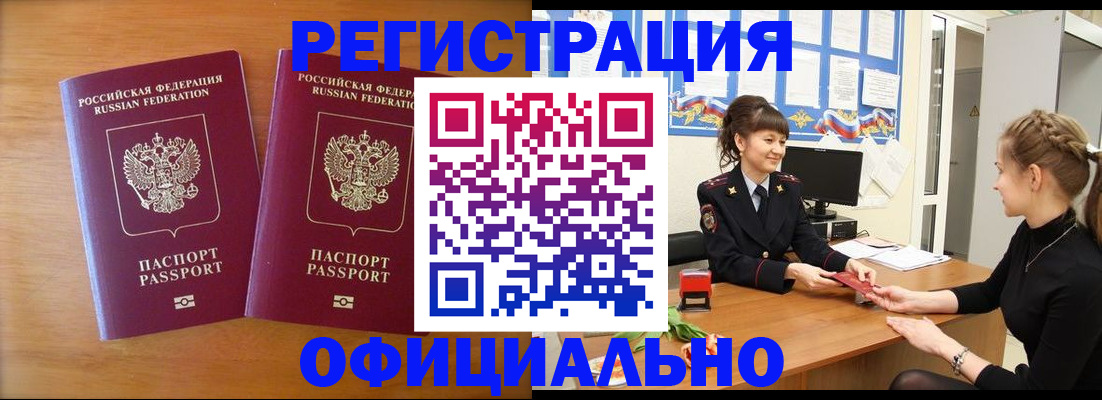 прописка в квартире в Красноярском крае