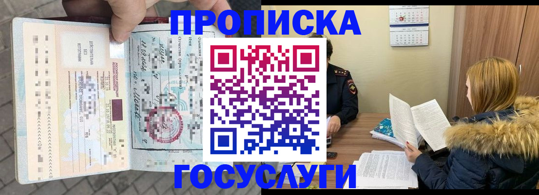 временная регистрация для всех в Красноярском крае