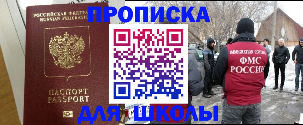 прописка законно в Красноярском крае